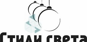 Интернет-магазин Стилисвета.рф