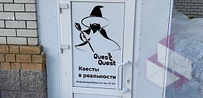 Квесты в реальности QuestQuest на улице Строителей