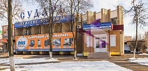 Магазин Сударь в Подольске