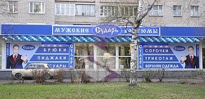 Магазин Сударь в Подольске