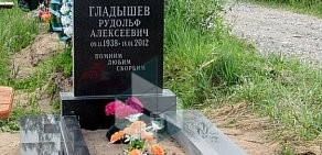 Компания по изготовлению и установке памятников Гранит-сервис на Уральской улице