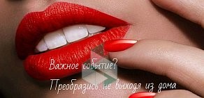 Выездной салон красоты Твой стилист