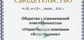 УК Возрождение на метро Василеостровская