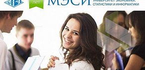 МЭСИ, Московский государственный университет экономики, статистики и информатики