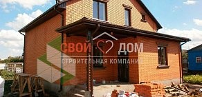 Курская строительная компания Свой дом на улице Гайдара