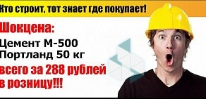 Оптовая база строительных и отделочных материалов Артстрой на Рябиновой улице