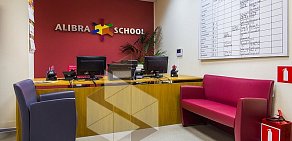 Школа иностранных языков ALIBRA SCHOOL на Новых Черёмушках