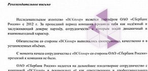 Маркетинговое агентство BCGroup