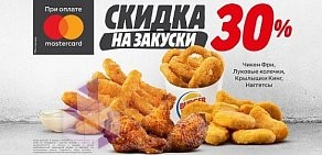 Ресторан быстрого питания Burger King на метро Международная