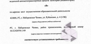 Федерация автошкол Республики Татарстан