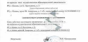 Федерация автошкол Республики Татарстан