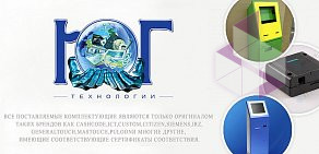 Торгово-сервисная компания Юг-Технологии