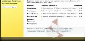 Торговая фирма Система Главбух-Урал
