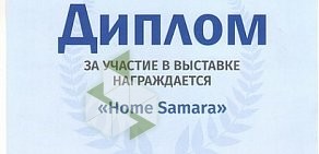 Многопрофильная фирма Home Samara