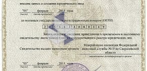 Ювелирная мастерская Александрит на улице Свободы