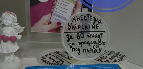 Сахарная депиляция SUGAR&SUGAR в ТЦ Московский
