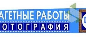 Багетные работы и фотография в ТЦ Новоарбатский