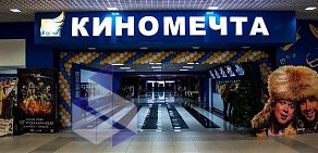 Мультиплекс Киномечта в ТРК КомсоМОЛЛ