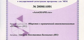 Торгово-сервисная компания Мониторинг на улице Коммунаров