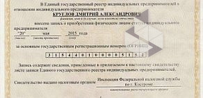 Интернет-магазин ювелирных украшений Mygold24 в Берёзовом проезде