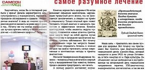 Аптека Самсон-Фарма в Шмитовском проезде