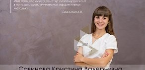 Центр косметологии ОК на проспекте Металлургов