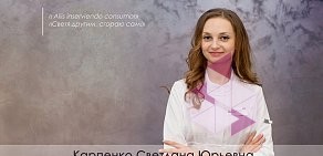 Центр косметологии ОК на проспекте Металлургов