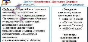 Центр творческого развития и гуманитарного образования Перспектива