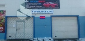 Автосервис MazdaProfi на Волжском шоссе