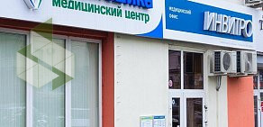 Медицинский центр Промедика на улице Конева