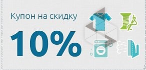 Химчистка-прачечная Чистая жизнь на проспекте Косыгина, 31 к 1