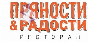 Ресторан Пряности & Радости на Московском проспекте