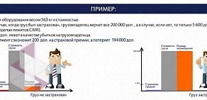 Транспортная компания DSV транспорт