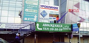Урологическая клиника Уроклиник на Ключевской улице