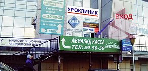 Урологическая клиника Уроклиник на Ключевской улице