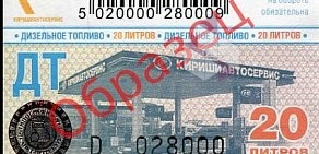 Автомойка Киришиавтосервис на Пулковском шоссе