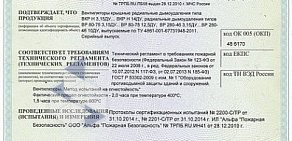 Завод вентиляционного оборудования Поток