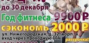 Фитнес-клуб Графика тела на Нижегородской улице