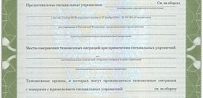 Таможенный брокер Вавилон