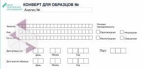 Центр генетических исследований днк Центр