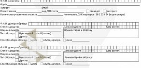 Центр генетических исследований днк Центр