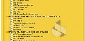 Торговая компания Инфоком