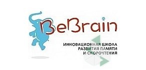 BeBrain | Инновационная школа развития памяти и скорочтения в  Саратове