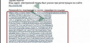 Группа охранных предприятий Маяк на улице Красный Путь