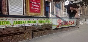 Ателье-магазин ПОРТНОФФ