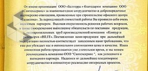 Оптово-розничная компания Сантехсервис на Сумской улице