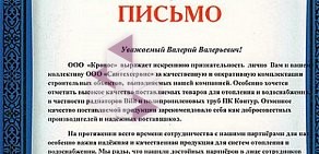 Оптово-розничная компания Сантехсервис на Сумской улице