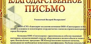 Оптово-розничная компания Сантехсервис на Сумской улице