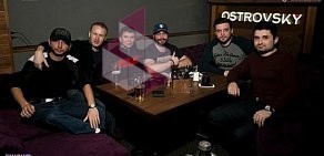 Ресторан Островский lounge&bar на улице Островского