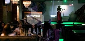 Ресторан Островский lounge&bar на улице Островского